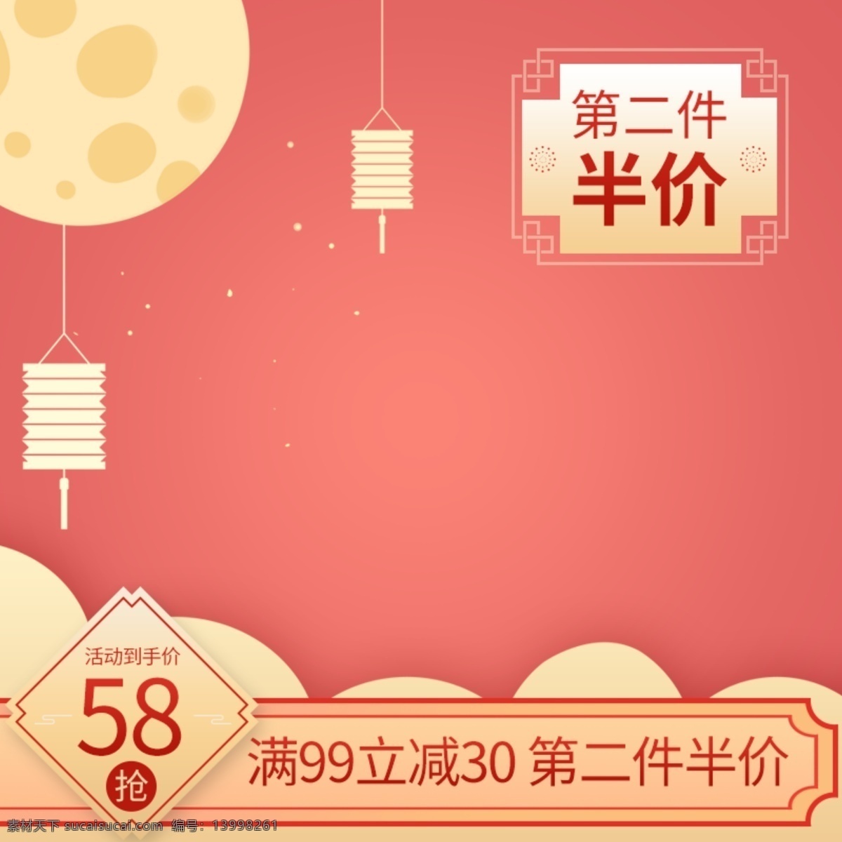 中秋节 淘宝 月饼 促销 主 图 直通车 简约 模板 中秋 主图 淘宝主图 免费 小清新 温馨 宣传 食品茶饮