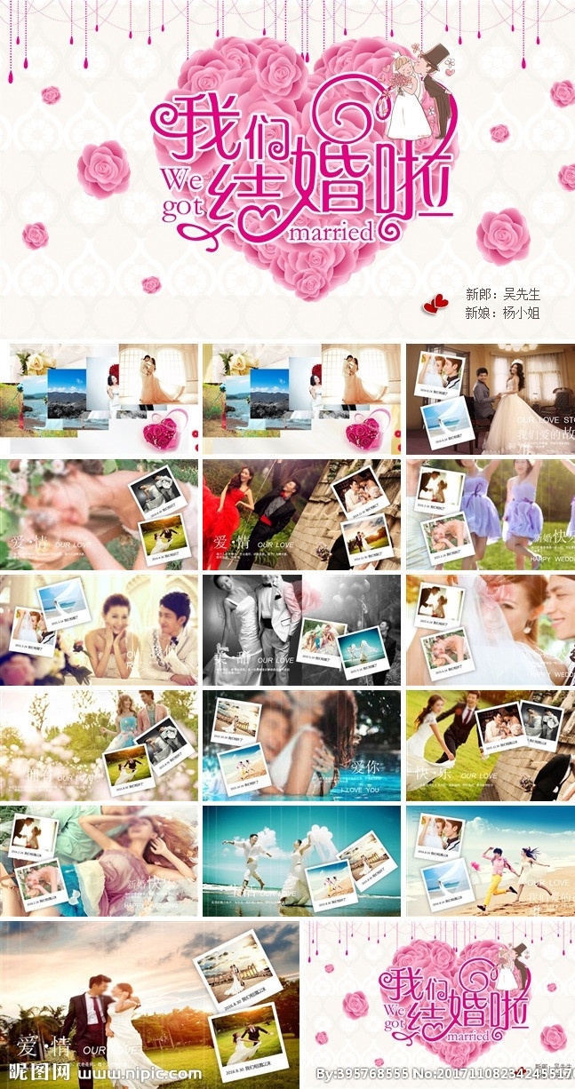 2018 唯美 婚礼 电子相册 婚礼ppt 婚庆ppt 婚礼婚庆模板 浪漫婚礼 爱情故事 结婚ppt 结婚素材 结婚模板 婚庆邀请 婚礼邀请 时尚相册 婚礼相册 婚庆相册 温馨时尚 温馨ppt 温馨婚礼 温馨婚庆 玫瑰花 情人节表白 婚庆 模板 多媒体 婚庆美容 pptx