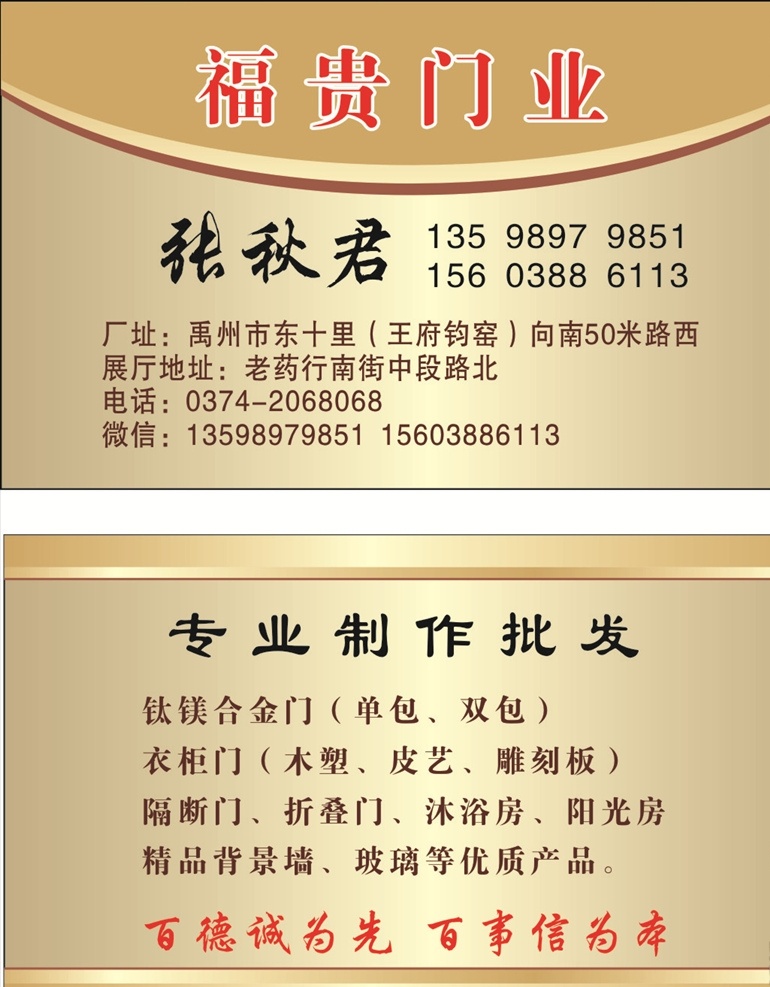 门业 钛镁合金门 批发 隔断门 折叠门 沐浴房 阳光房 精品背景墙 玻璃