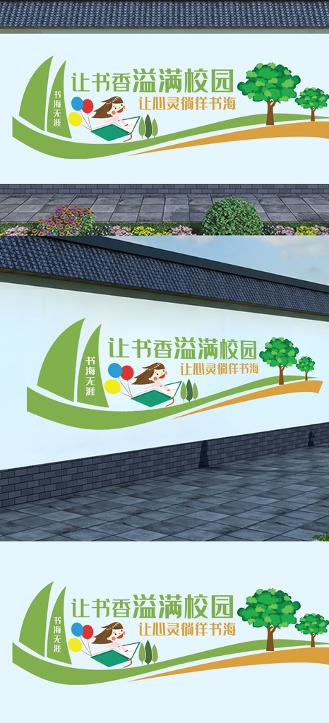 学校 儿童 读书 励志 语 文化 墙 校园文化墙 学校文化墙 校园楼道文化 学校楼道文化 学校楼梯文化 校园楼梯墙 楼梯文化 校园文化 校园楼梯文化 办公楼梯 古典校园文化 楼道文化 学校楼梯设计 校园楼梯雕刻 校园文化建设 楼梯文化墙 教育文化墙 教师形象墙 国学文化 礼仪廉耻 仁义礼智信 道德讲堂 校园文化墙绘 学习名言