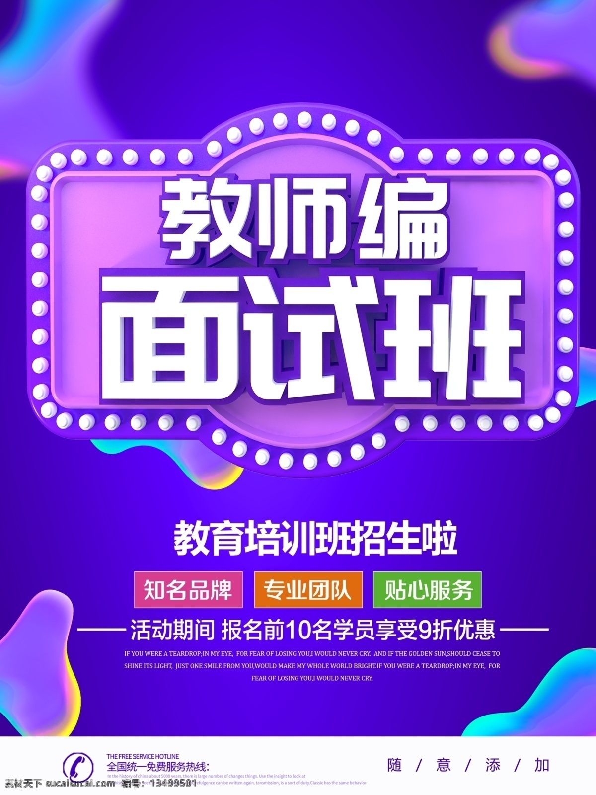 教育培训班 教育培训 春季教育 dm单 教育培训彩页 教育培训单页 教育展板 教育培训海报 培训宣传单 教育海报 培训机构海报 学校简章单页 教育招生 培训辅导单页 学校单页 学校招生海报 招生宣传单 招生单页 辅导班单页 辅导班宣传单 辅导班海报 招生培训 毕业季 高考