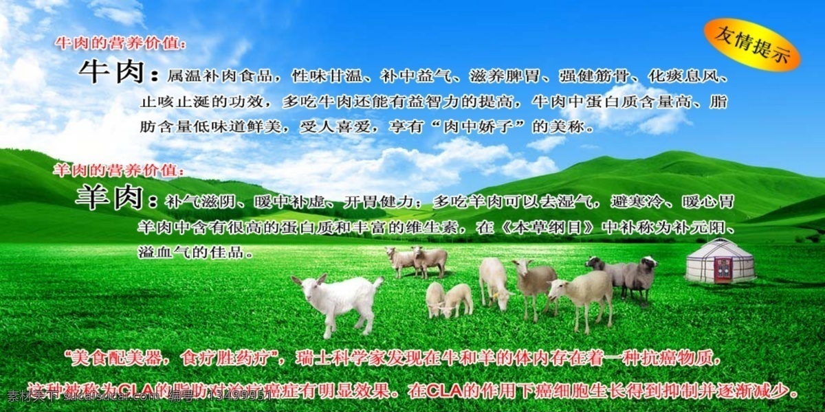 牛羊肉的功效 酒店 牛羊肉 功效 养生 独家 生活百科 餐饮美食