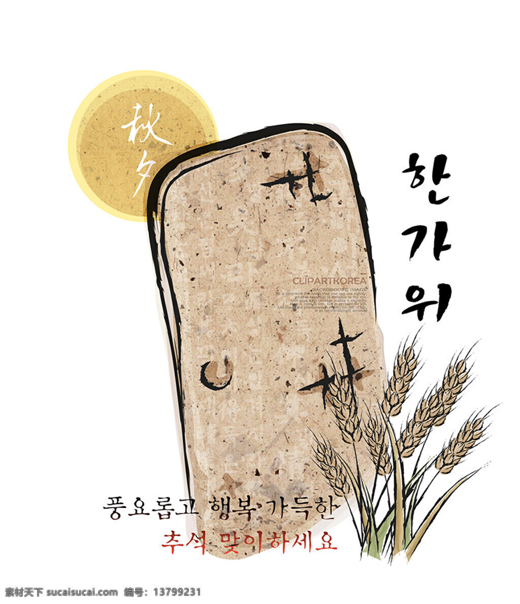 卡通 麦穗 元素 背景 粮食 小麦