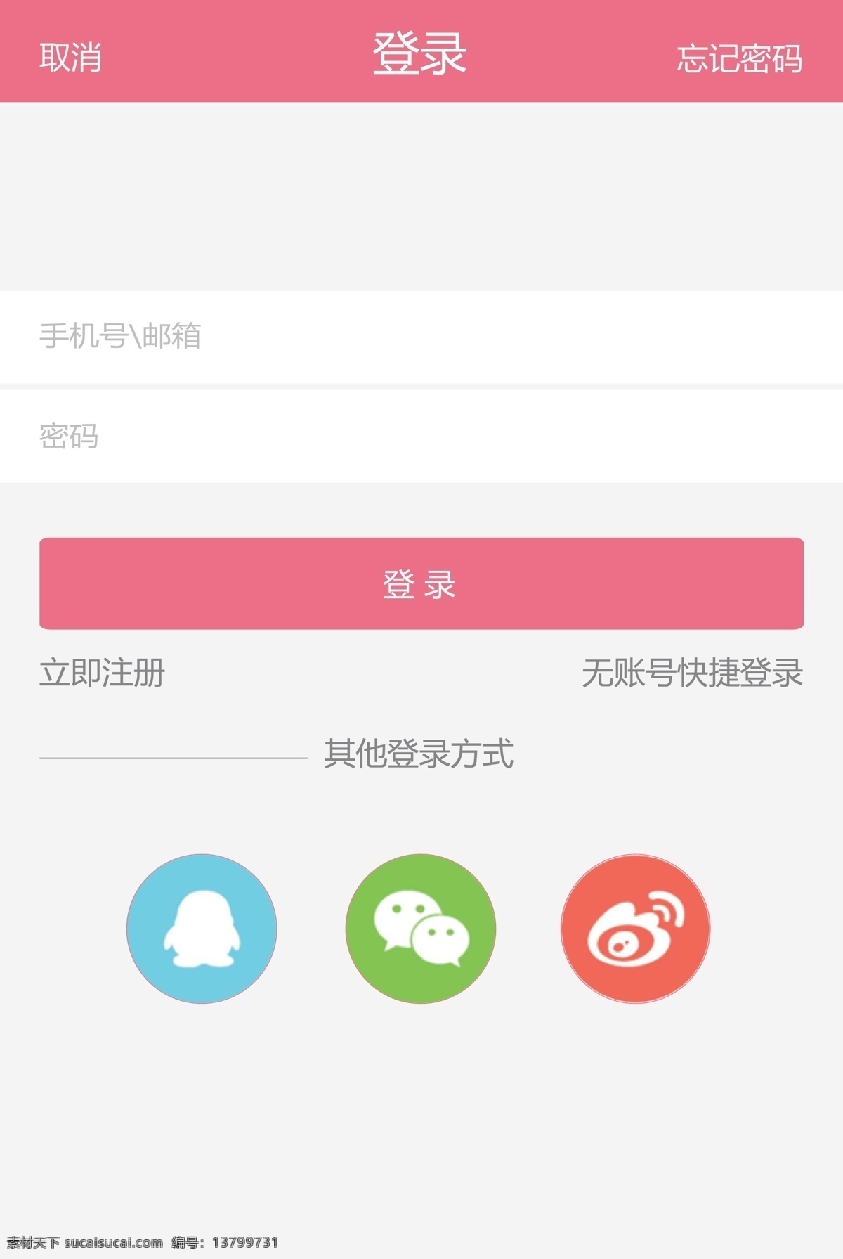 孕 婴 app 页面 孕婴 app页面 孕婴页面 孕婴交流 白色