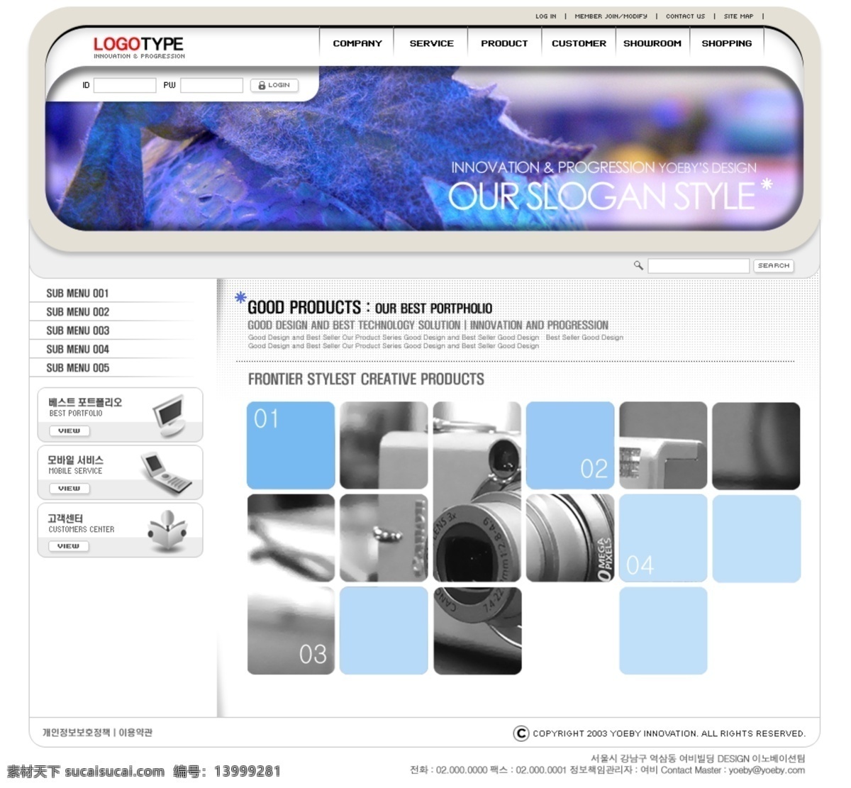 韩国 电子 科技 公司 网站 模板 网页模板 网页素材