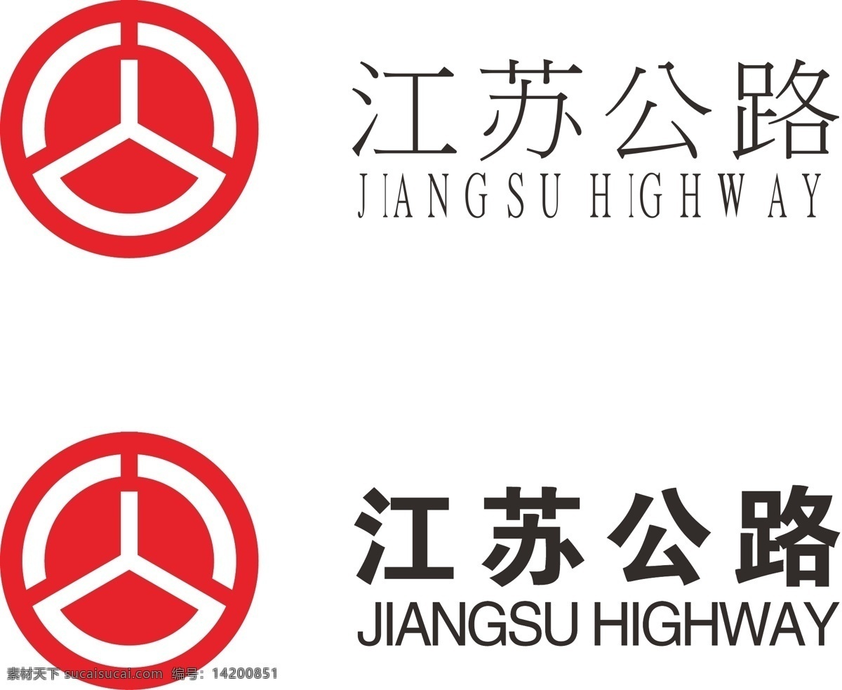 江苏 公路 logo 标志 江苏公路标志 企业 标志图标