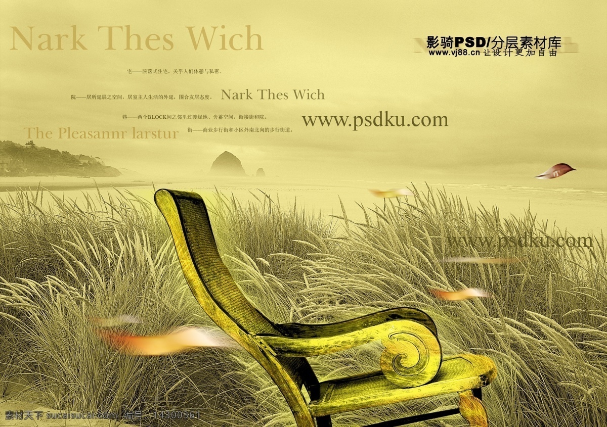中国 风 画册 金 椅 中国风 金椅 封面