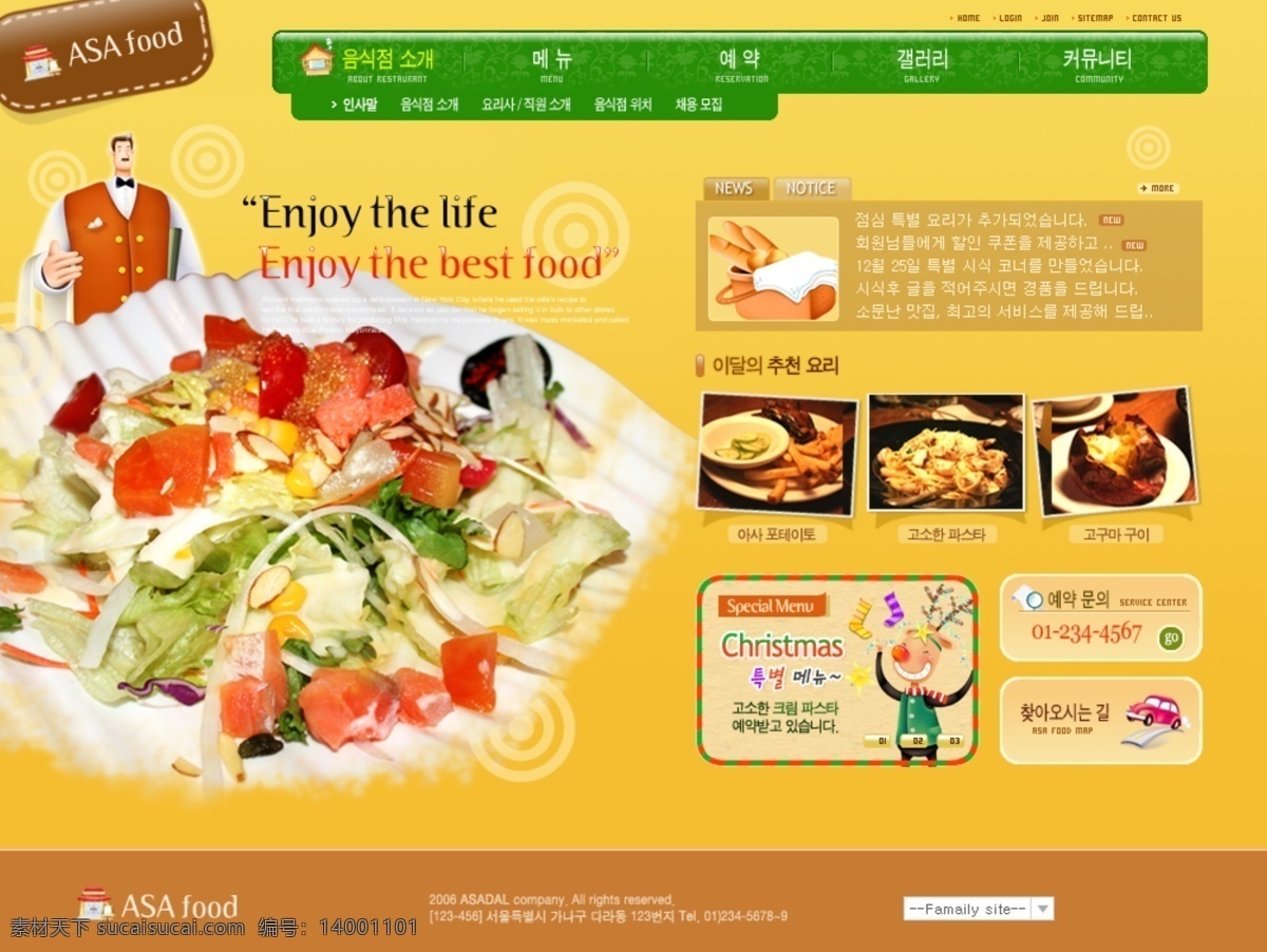 分层 psd源文件 餐饮 韩国网页模版 黄色 美食 网页模板 网页素材 网页设计 饮食 韩文 模板 ps
