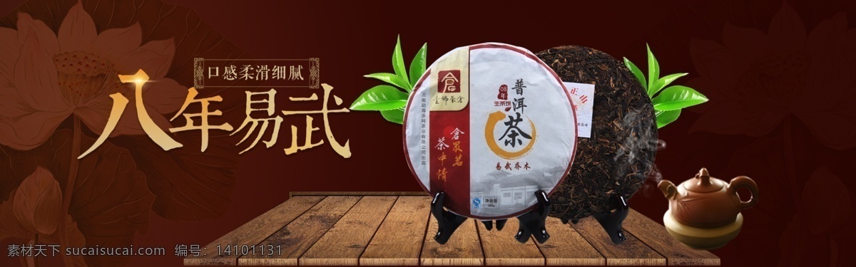 茶叶 茶饮 活动 促销 优惠 淘宝 海报 茶 茶道 中国风 绿茶 红茶 竹叶青 普洱 茶具 茶叶海报 茶具海报 茶叶直通车 茶叶促销 高清 大促 秒杀 团购 节日 饮料 茶水 淘宝海报 淘宝海报背景 海报模板 淘宝宝贝 海报背景素材 淘宝直通车 聚划算 推广图 促销海报 天猫国际 拼多多海报 优惠券 淘宝界面设计 广告 banner