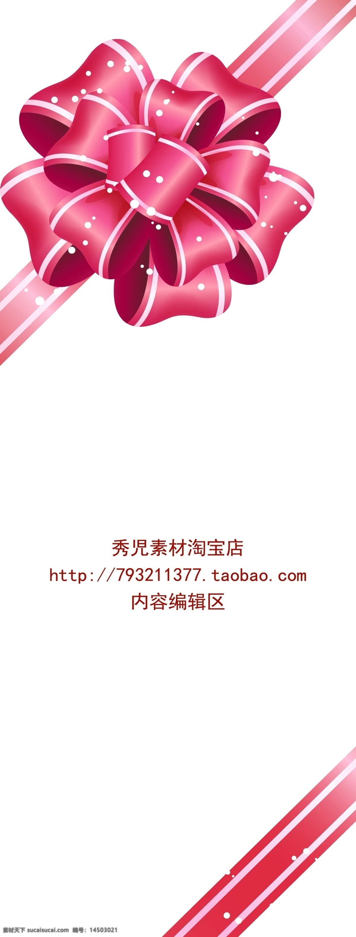 粉色 精美 中国结 展架 模板 画面 粉色中国结 精美中国结 中国结素材 展架模板 展架模板素材 精美展架 展架海报 海报画面 白色