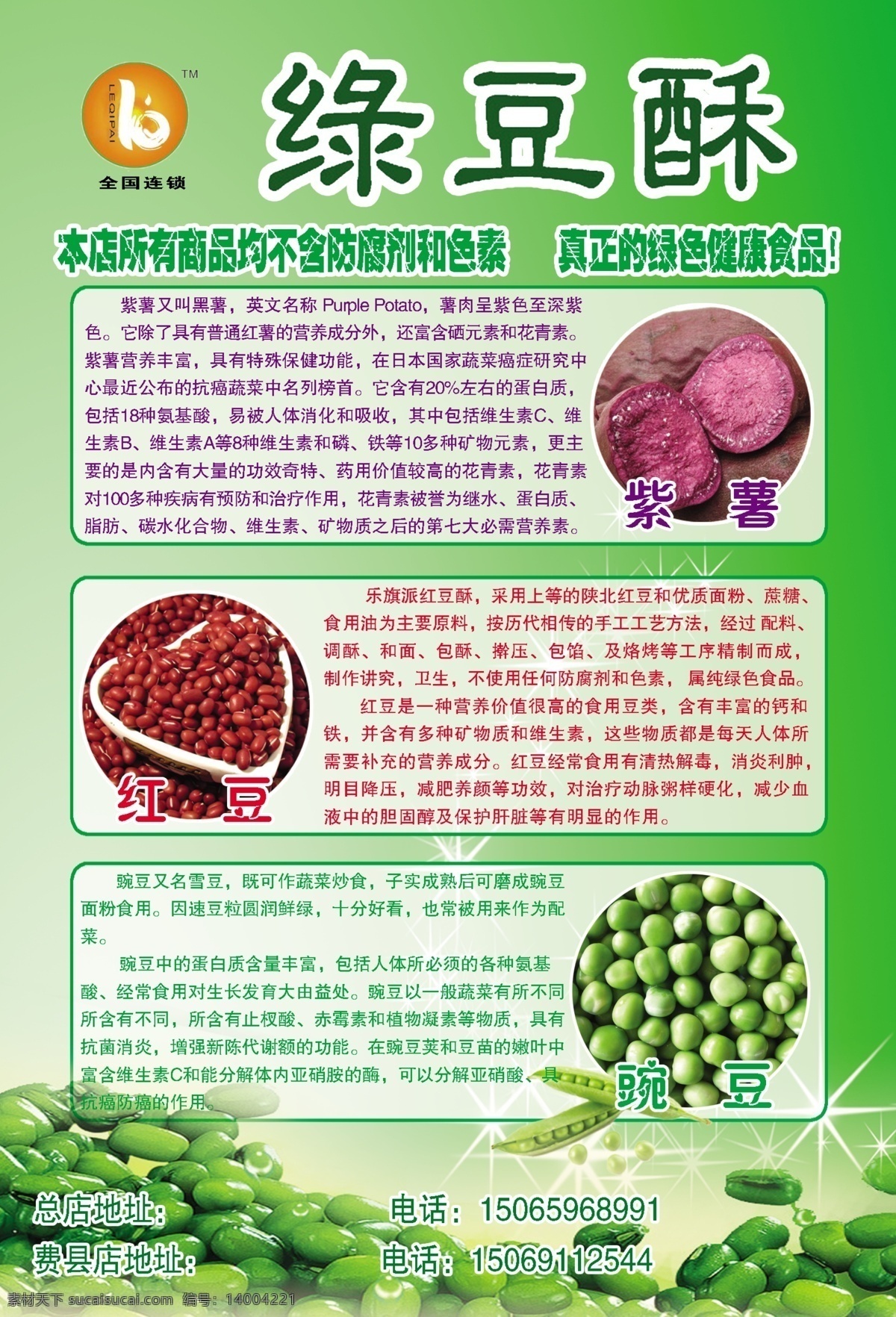 厨苑食谱: 紫薯圆绿豆糖水 (Sweet Purple Potato Tangyuan with Green Bean soup）