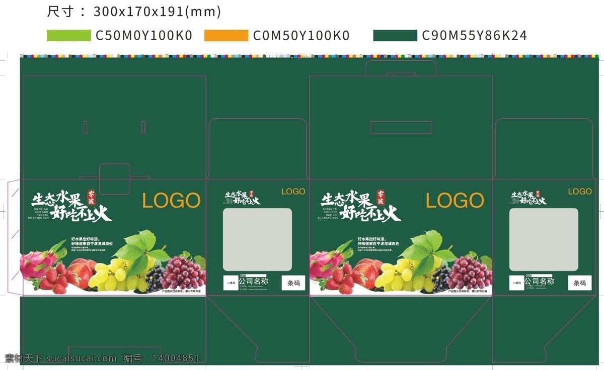 水果 包装 文件 模板 水果包装 礼盒 火龙果 葡萄 用于 类 使用