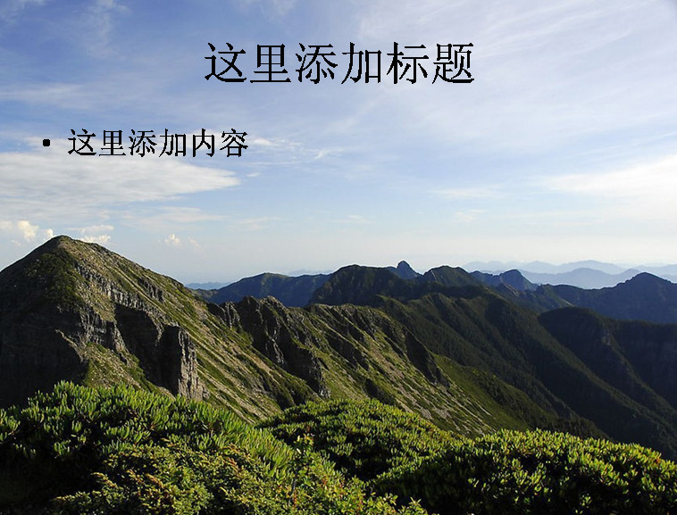 宝岛 台湾 风景 ppt7 自然风光 大自然景色 自然风景 模板