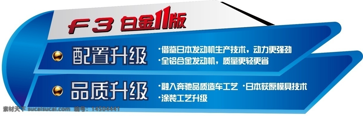 车顶 牌 合 层 车顶牌 车贴 广告设计模板 源文件 展板 海报 广告 车 宣传 效果图 矢量图 花纹花边