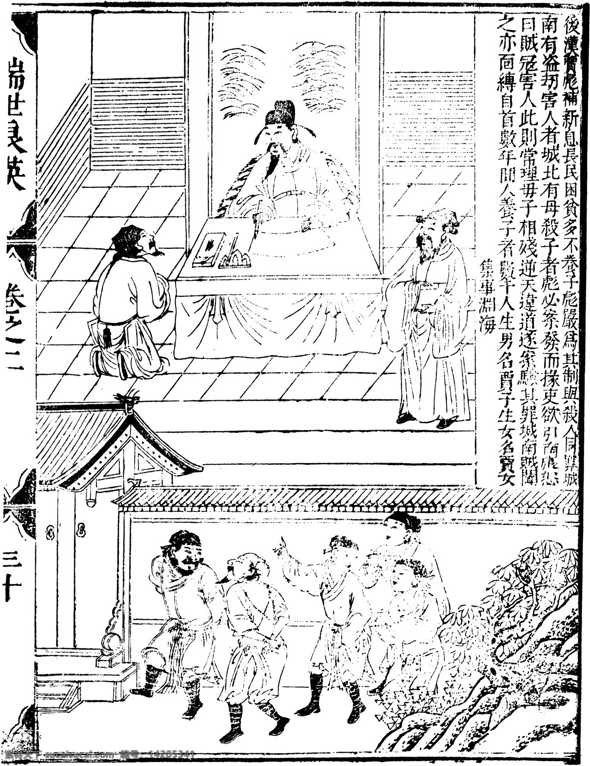 瑞世良英 木刻版画 中国 传统文化 中国传统文化 设计素材 版画世界 书画美术 白色