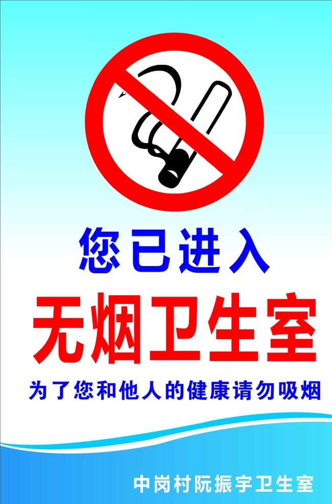 禁烟标志牌 禁烟标识 公共标识牌 展板 无烟标志牌 禁烟 标志图标 公共标识标志