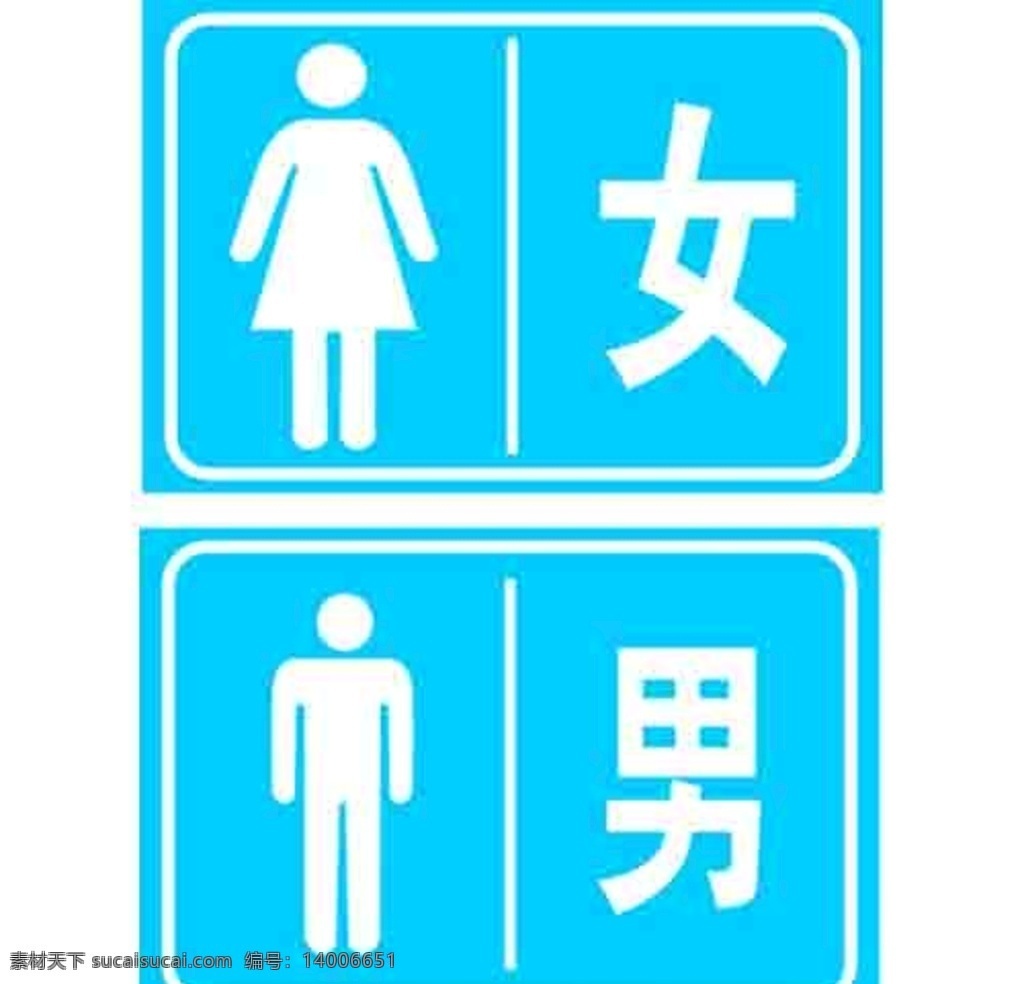 男女厕所标志 男厕所 女厕所 男女厕所 标志 蓝色 标志图标 公共标识标志