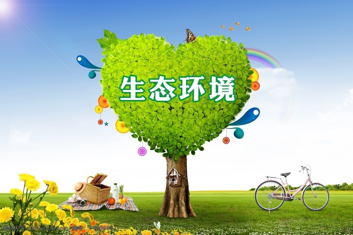 生态环境 保护生态 和谐共存 草地 心形大树 自行车 餐饮 花 彩虹 天空 太阳 白云 和谐中国
