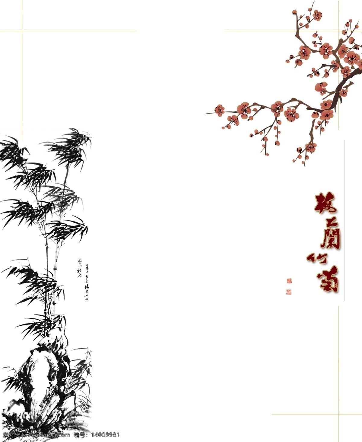 广告设计模板 国画 蝴蝶 花鸟 梅花 梅兰竹菊 蜻蜓 柿子 梅兰 竹 菊 模板下载 移门 书法 线条 移门图案 源文件 矢量图 日常生活