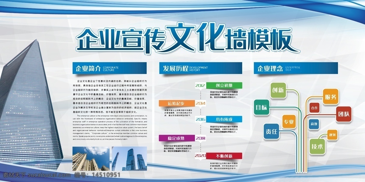 企业文化展板 企业宣传栏 公司宣传栏 文化宣传栏 公开宣传栏 学校宣传栏 安全宣传栏 生产宣传栏 宣传栏展板 健康宣传栏 教育宣传栏 计生宣传栏 医院宣传栏 社区宣传栏 小区宣传栏 公示宣传栏 公告宣传栏 宣传栏背景 宣传栏设计 宣传栏模板 校园宣传栏 政府宣传栏 街道宣传栏 红色宣传栏 宣传栏版报 宣传栏背景墙 展板模板