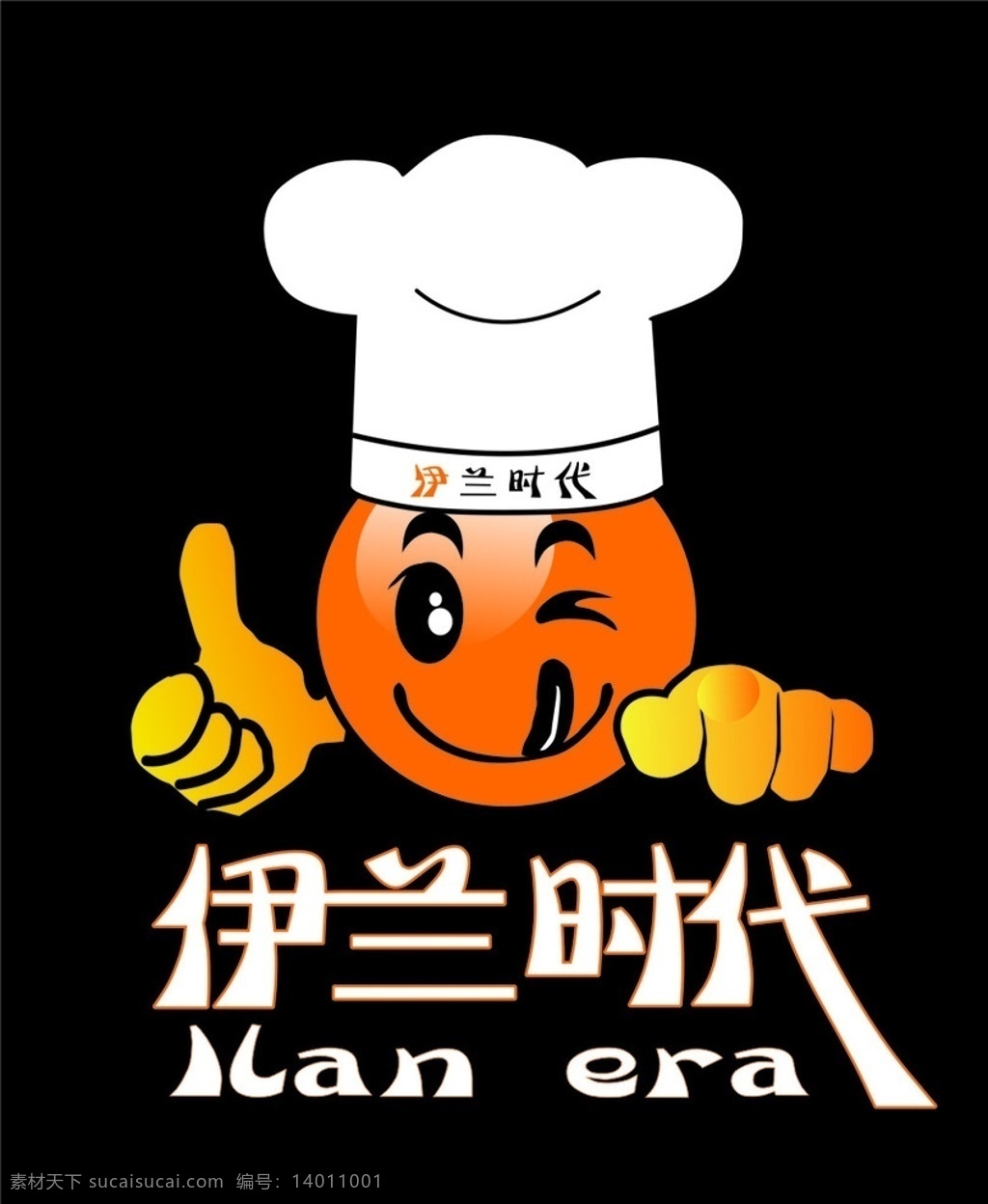 伊兰 时代 餐饮 logo 伊兰时代 logo设计 餐饮店 表情符 中式 快餐 标志图标 企业 标志