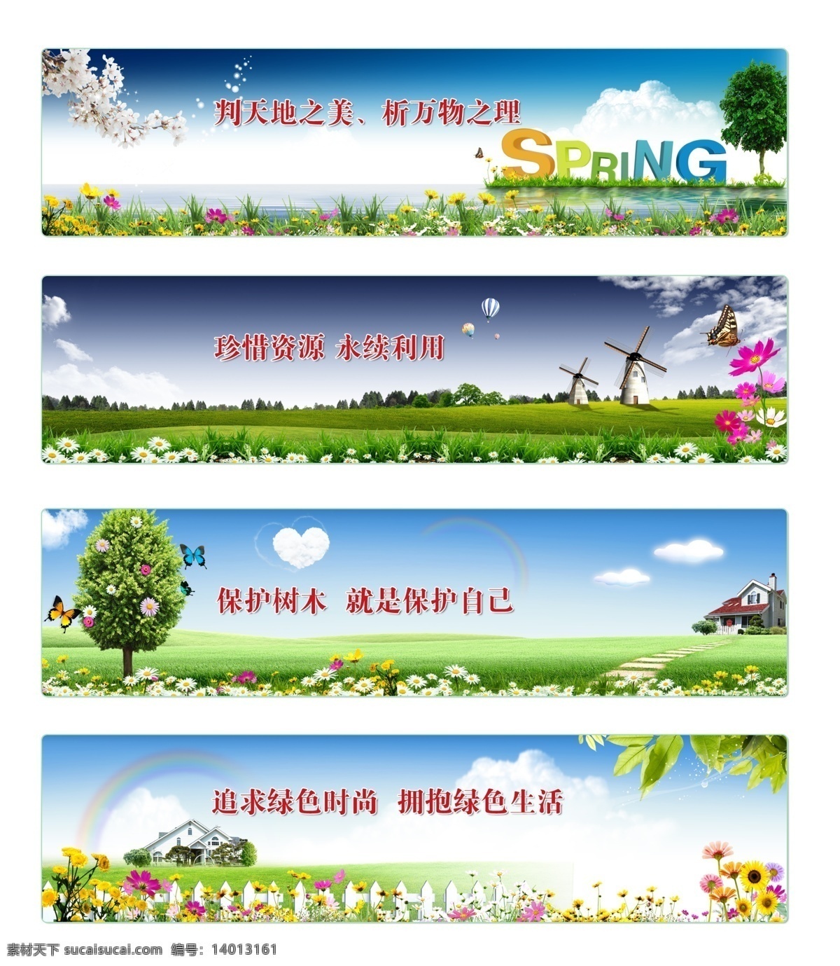 城市绿化海报 爱护环境 植树造林 关爱环境 环保 爱城市 爱环保 爱卫生 创建卫生城市 全国文明网站 全国文明城市 保护森林 文明城市 植树节 城市绿化 保护环境 生态环境 绿色环保 树 生态家园 绿色家园 环境标语 文明标语 保护森林网站 环保网站 绿色城市 海报 蓝天草地白云 蓝天 草地 树叶 树藤
