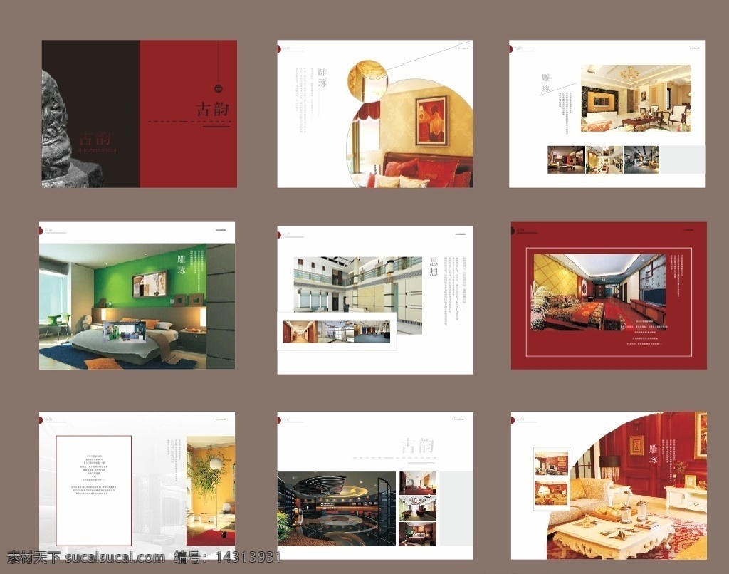 装饰画册 餐厅 装饰 酒店 茶馆 室内设计 装修 餐饮 画册 简约 时尚 书 设计感 画册设计