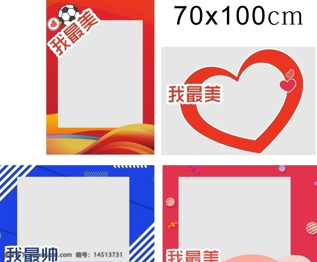 异形拍照板 拍照板 异形 异形kt板 卡通 缤纷 有趣 拍照 相框