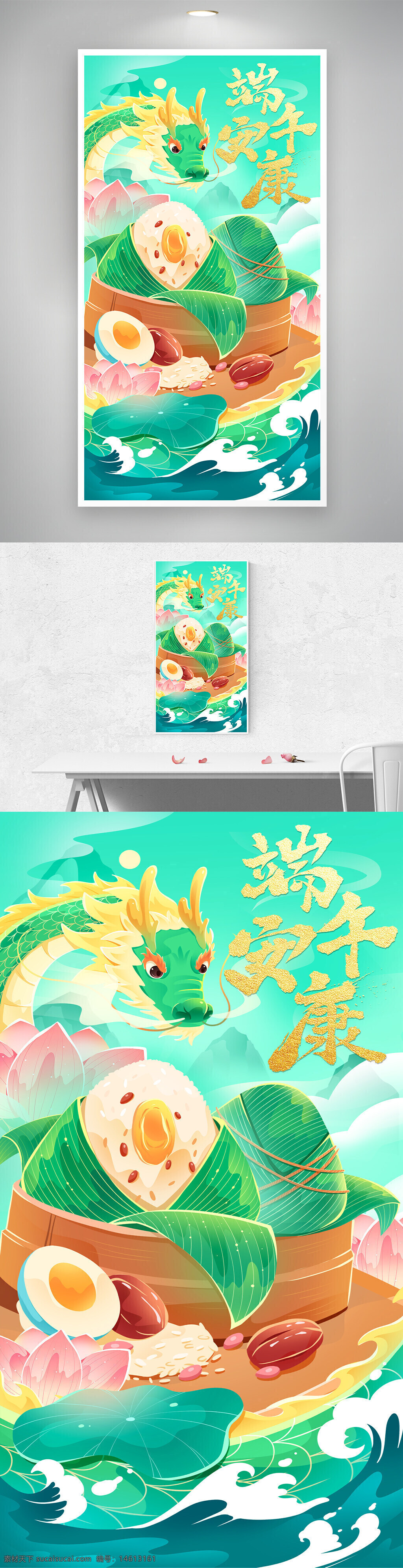 端午节 绿色粽子 创意海报 卡通插画 粉色荷花 节日海报 传统文化 中国风 粽子叶 浪花 创意设计 文化传承 海浪插画