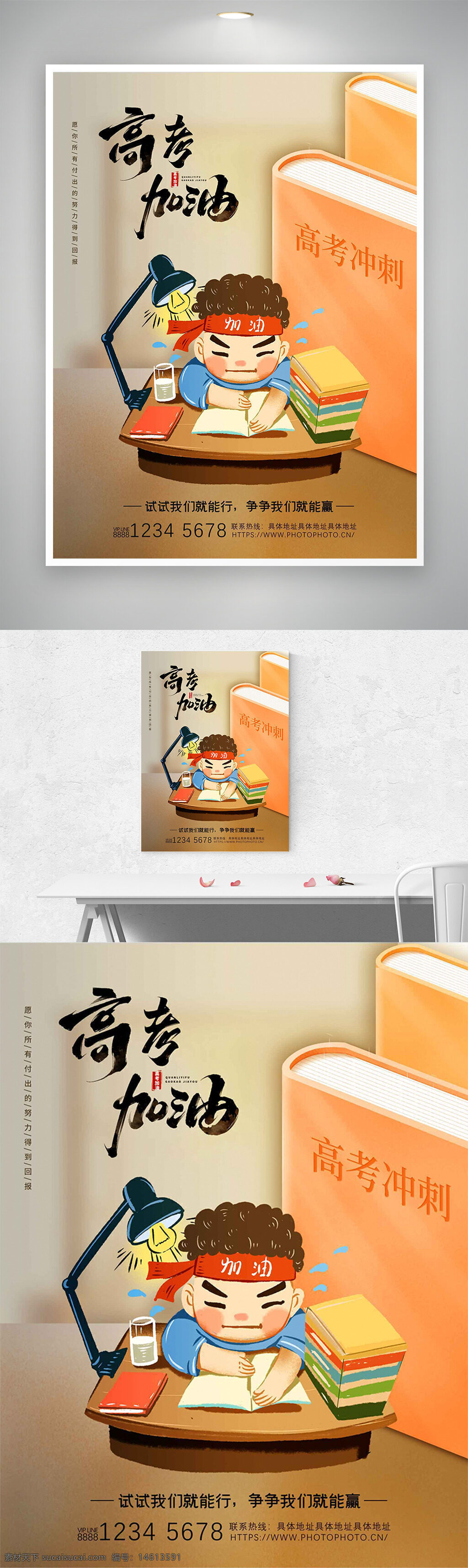 高考加油 卡通插画 灯下学习 高考冲刺 学习励志 考试备战 学生努力 读书场景 学习桌面 复习资料 奋斗精神 考试海报 备考氛围 卡通人物