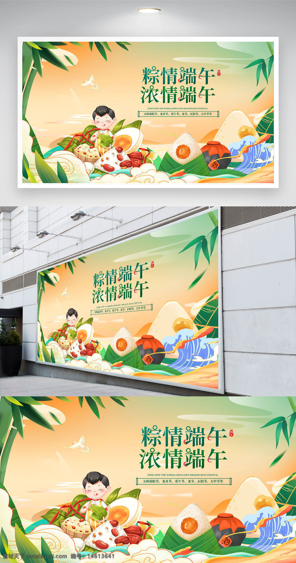 端午节 粽子 节日展板 背景插画 传统文化 节日设计 清新风格 绿色竹叶 蛋黄粽 红豆粽 龙插画舟 节日氛围 手绘风格 卡通插画 雄黄酒