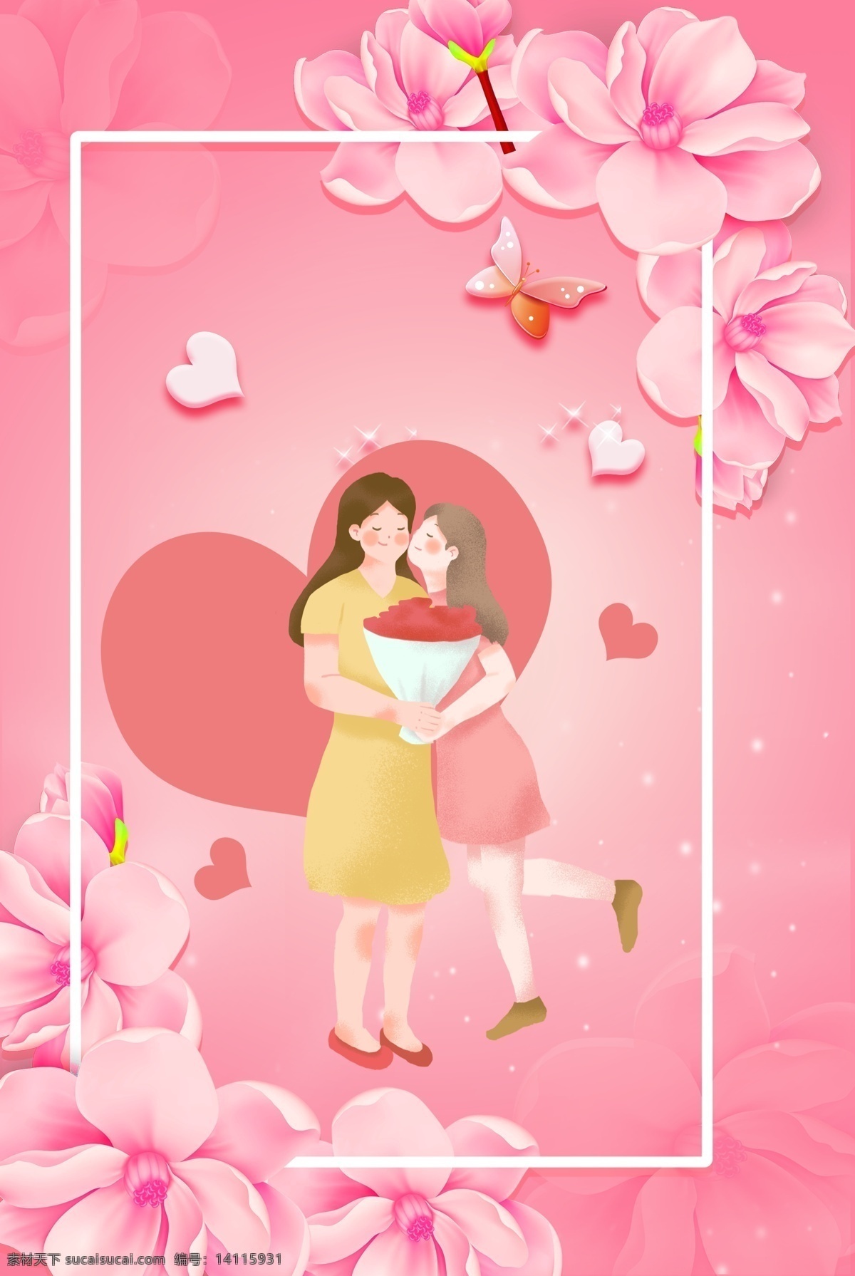 粉色 温馨 花卉 母亲节 海报 背景 文艺 清新 卡通 手绘 质感 纹理 边框