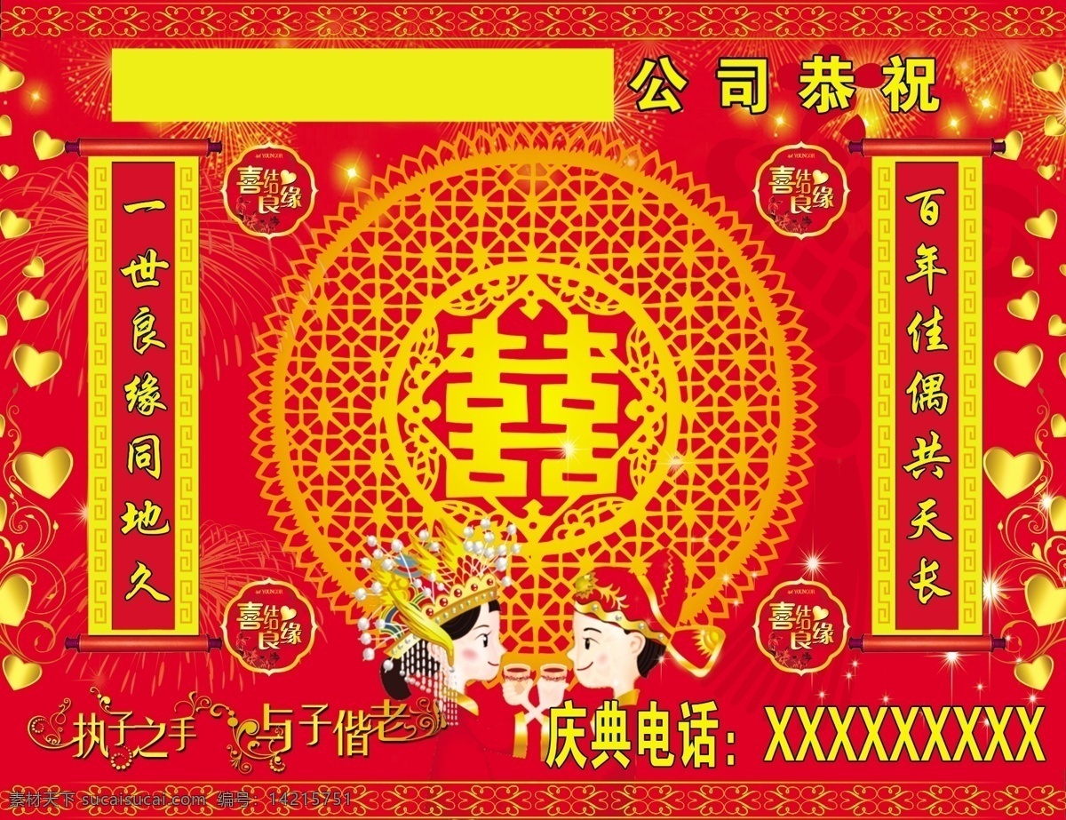 婚庆 背景图片 分层 红色喜庆背景 婚庆背景 婚庆背景模板 剪纸喜字 新人 烟花 源文件 中国结 psd源文件 婚纱 儿童 写真 相册 模板