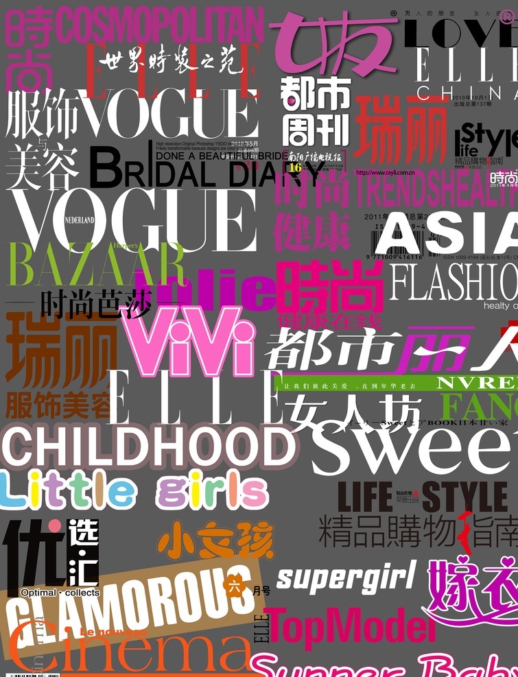 31 时尚杂志 标志 logo 标志logo 女性时尚杂志 杂志封面 高清 大图 时装封面 杂志模板素材 标志图标 其他图标