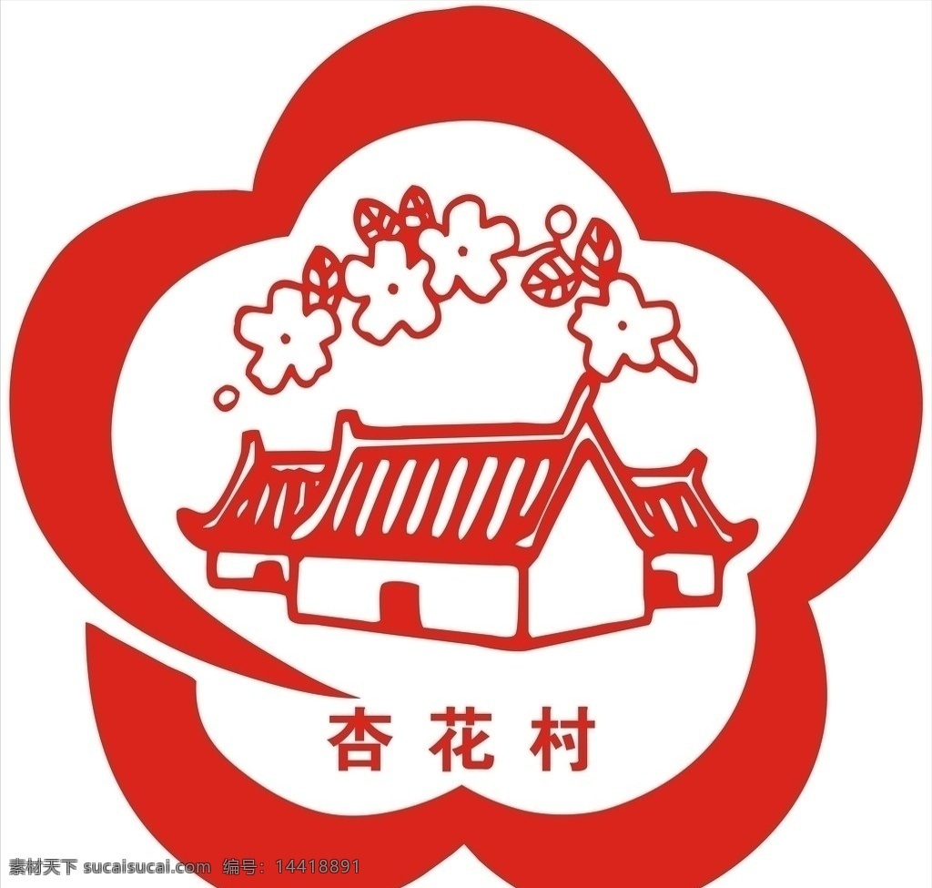 杏花村 汾酒 logo 企业 标志 标识标志图标 矢量