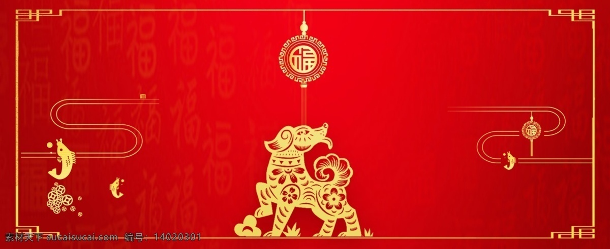 2018 时尚 创意 剪纸 狗年 新年 背景 图 背景图 生肖狗 红灯笼 中国年 中国风 红色背景图 喜庆 节日