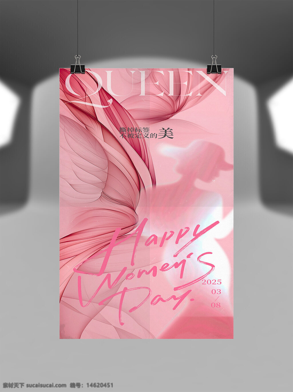 三八妇女节 粉色主题 女性节日 节日海报 艺术海报 优雅女性 时尚风格 简约风格 粉色背景 女性力量 节日庆祝