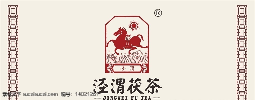 茶叶logo 茶叶 logo 绿色 杯子 墨迹 茶业 涌津 标志图标 公共标识标志 宣传单 logo设计