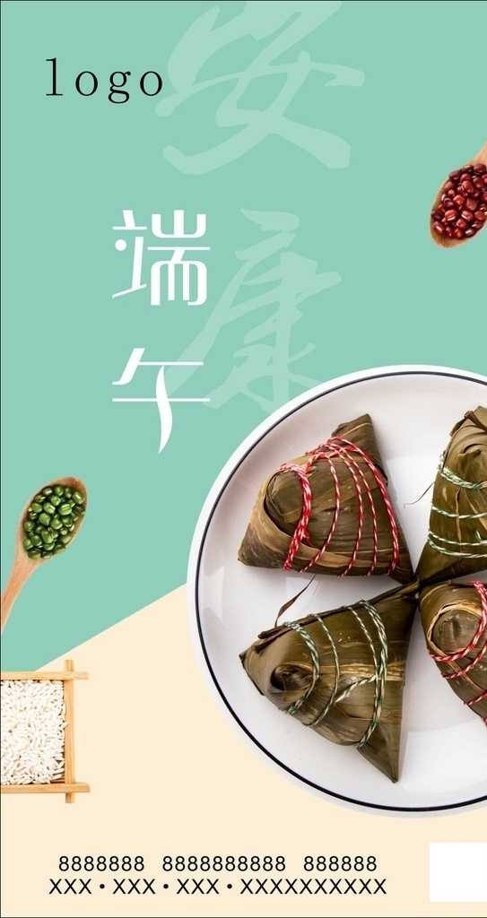 端午节日 端午节 端午 节日 粽子 海报 宣传 文化艺术 传统文化