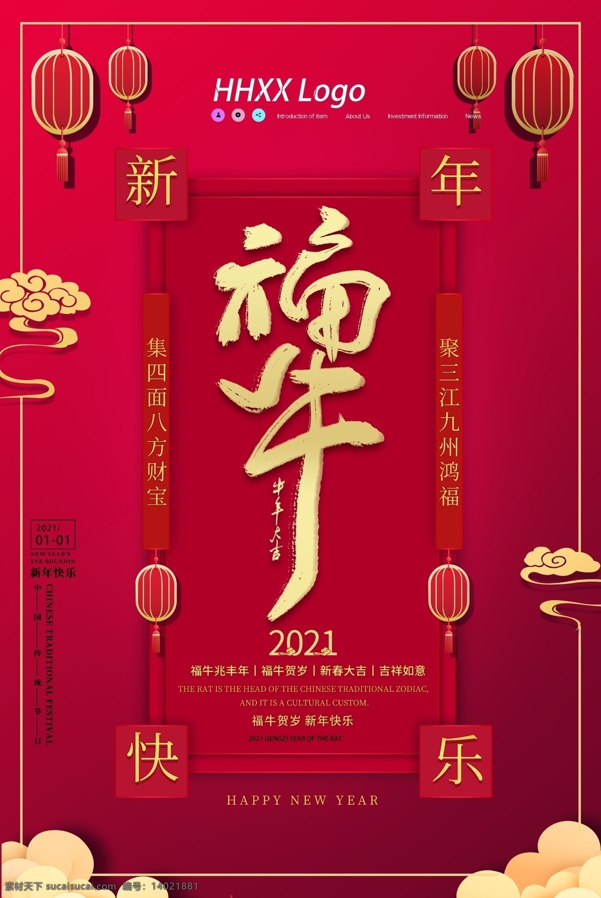 牛年图片 牛年 2021 2021牛年 2021年 辛丑年 牛 新年 过年 春节 新年素材 春节素材 艺术剪纸 剪纸牛 卡通牛 牛年大吉 年画 吉祥牛年 牛转乾坤 牛年广告 牛年背景 牛年素材 牛年晚会 牛年年会 过牛年 牛年挂历 牛年贺卡 牛年展板 牛年封面 牛年台历 喜迎牛年
