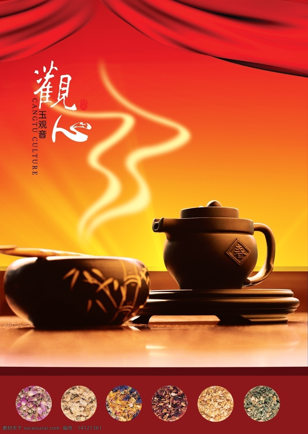 红茶 茶叶 包装袋 包装 包装封面 包装设计 包装素材 茶 茶壶 茶叶包装袋 袋子 袋子设计 红色 中国风 艺术字 分层 设计素材 psd源文件