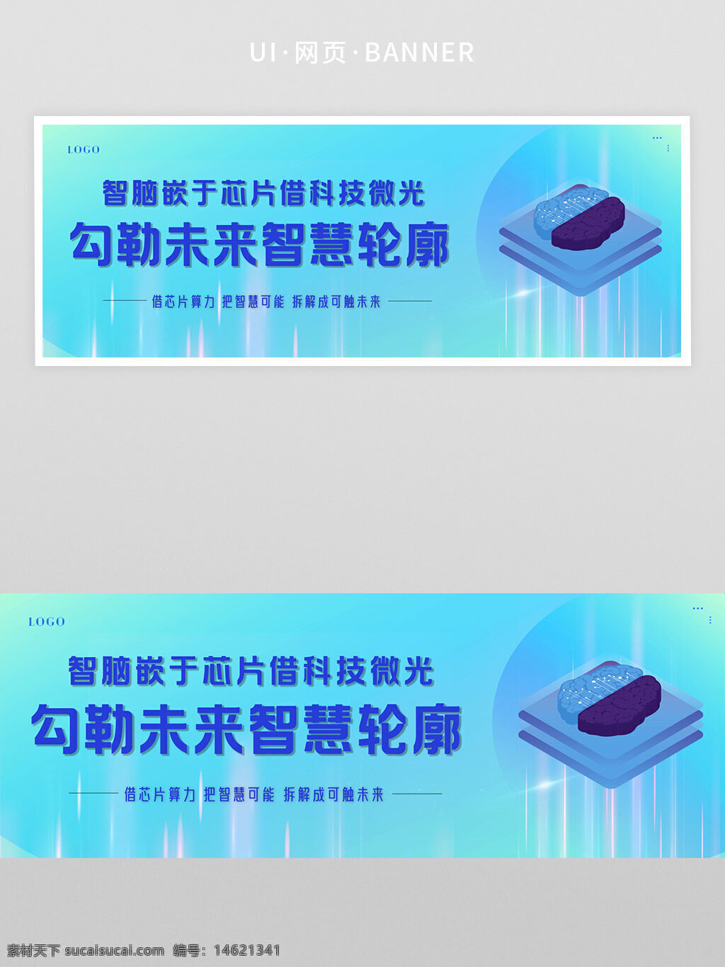 科技芯片 芯片科技 智慧未来 科技微光 芯片技术 科技创新 未来科技 智能芯片 蓝色背景 芯片设计 科技海报 智能未来 科技视觉