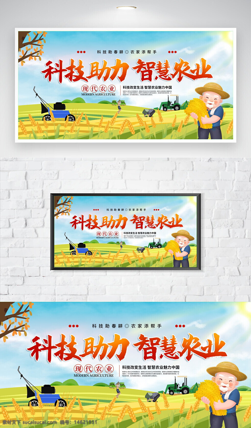 智慧农业 现代农业 科技助力 农业机械化 农田景观 农业发展 科技创新 丰收季节 智能农业 农民形象 卡通插画 扁平风格