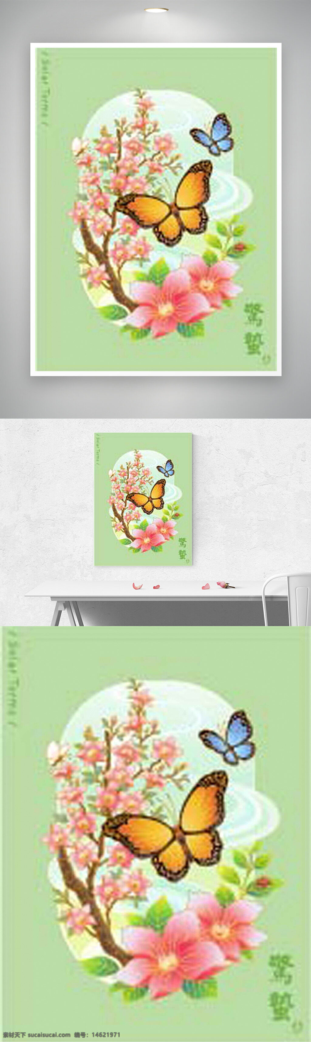 蝴蝶插画 花间起舞 惊蛰 传统节气 绿色主题 自然风光 粉色花朵 春意盎然 唯美意境 蝴蝶飞舞 植物图案