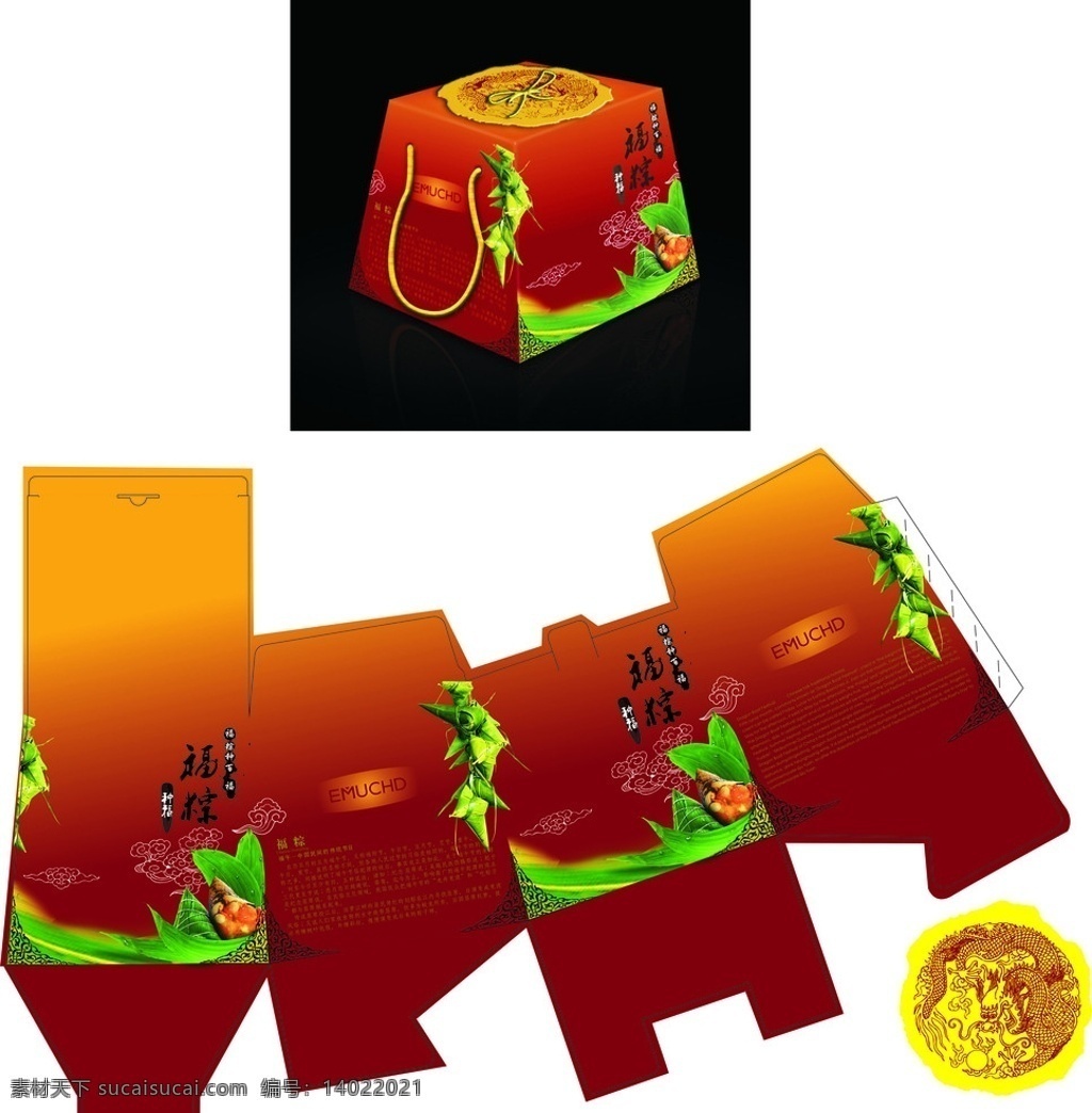 斗型粽子盒 包装 盒子 粽子 斗型 端午 手提 福粽 礼粽 包装设计 矢量