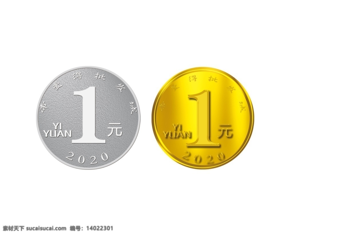 一元硬币素材图片下载-素材编号14022301-素材天下图库