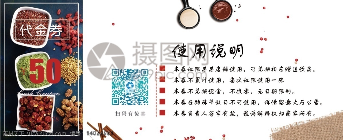 老 北京 火锅 代金券 优惠券 模板 优惠券设计 简洁 美味
