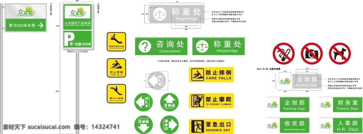 公共 标识 图标 门牌 牌 标识牌