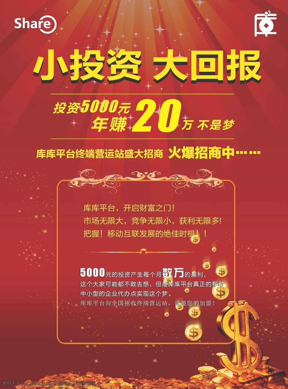 库粉素材图片下载-素材编号14325071-素材天下图库