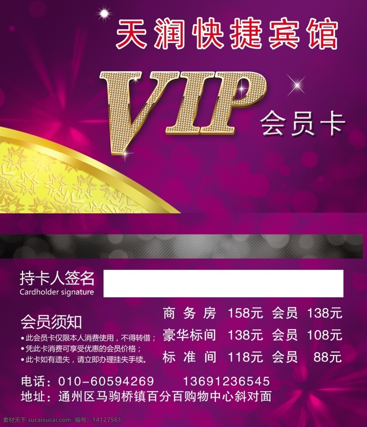 vip会员卡 vip卡 广告设计模板 会员vip 会员卡 会员卡名片 模板下载 金卡 会员名片 名片 名片卡片 源文件 名片卡 广告设计名片